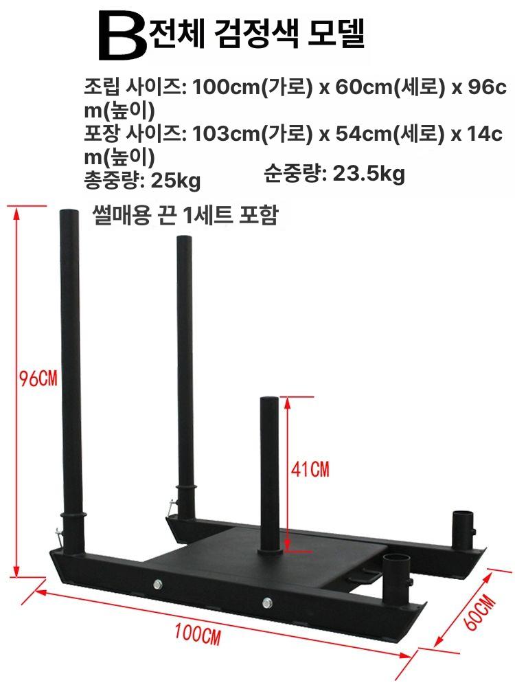 중량썰매 웨이트슬레드 크로스핏 하체운동 저항 파워 육상훈련 근력 원판끌기 - 상세 이미지 3