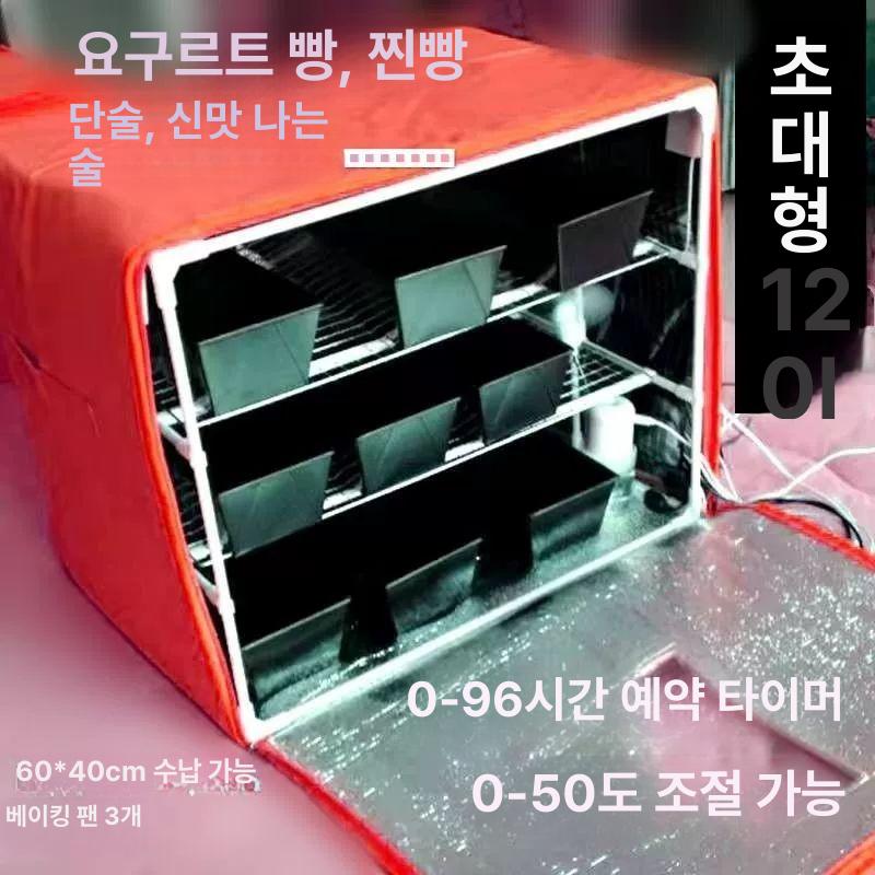발효 식품 제조기 요거트 청국장 막걸리 효모 흑마늘 발효통 홈메이드 키트 - 상세 이미지 2