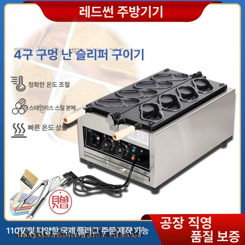 전기식 빵기계 베이커리 메이커 가정용 계란빵 간식 상업용 업소용 와플팬 제조기 - 상세 이미지 2