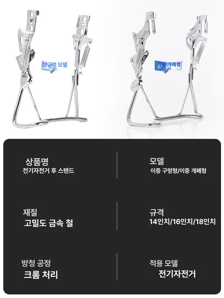 자전거 양발킥스탠드 폴딩 고정대 부품 지지 거치대 플레이트 튼튼한 설치용 브래킷 - 상세 이미지 3