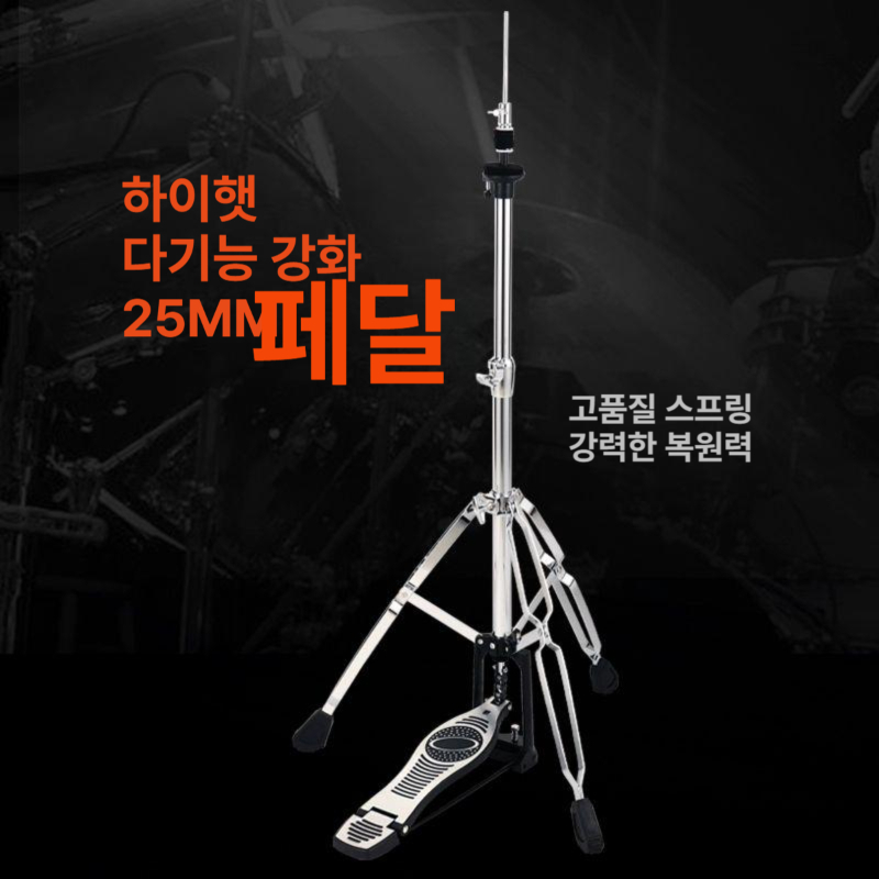 하이햇 심벌 즈 스탠드 리듬 드럼 재즈 세트 타악기 초보자 거치대 - 상세 이미지 2
