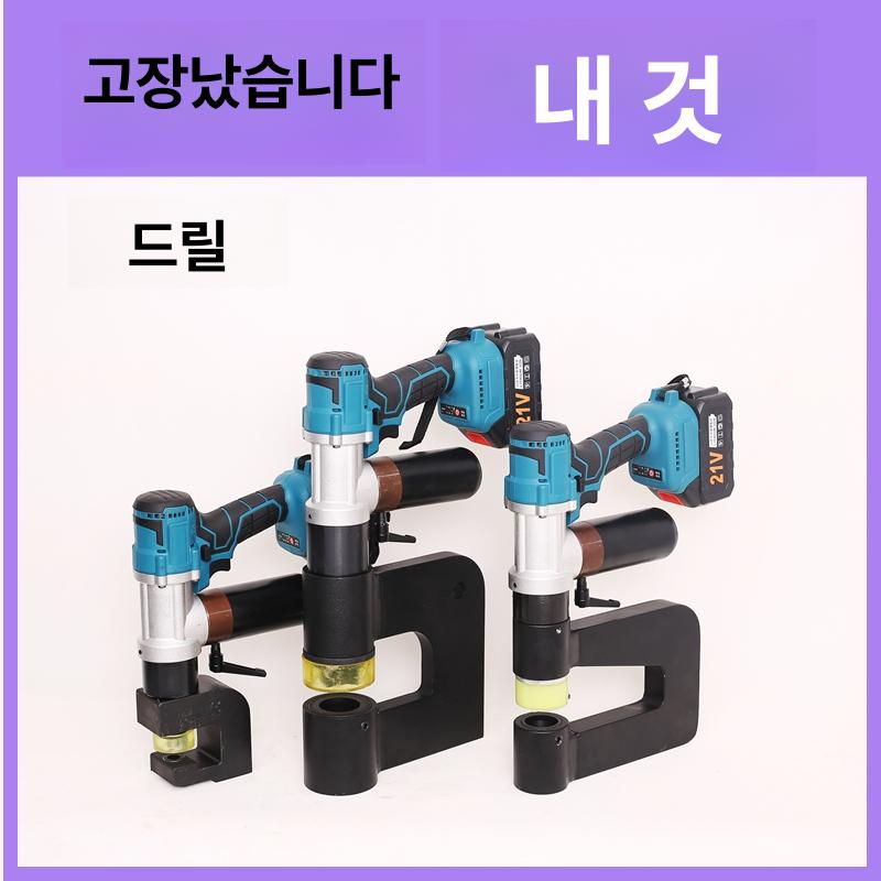 철판 전동유압천공기 금형 유압전동타공기 기계 전기 구멍뚫기 절단 펀칭머신 - 상세 이미지 5