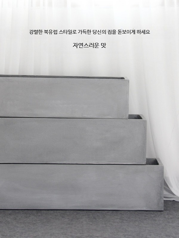 콘크리트화분 사각 정원 플랜트박스 식물 야외 박스 - 상세 이미지 5