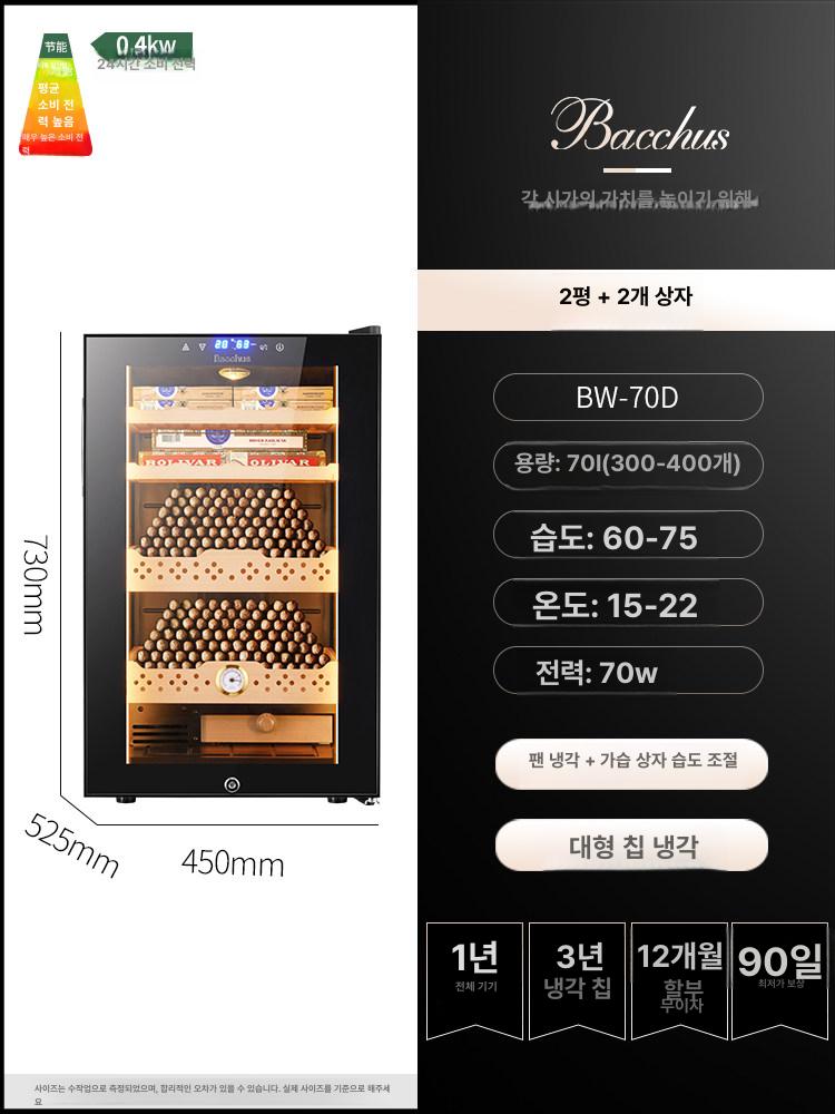 시가 냉장고 가정용 보습 온도조절 습도조절 시거 숙성 항온항습 온습도 박스 휴미더 - 상세 이미지 2