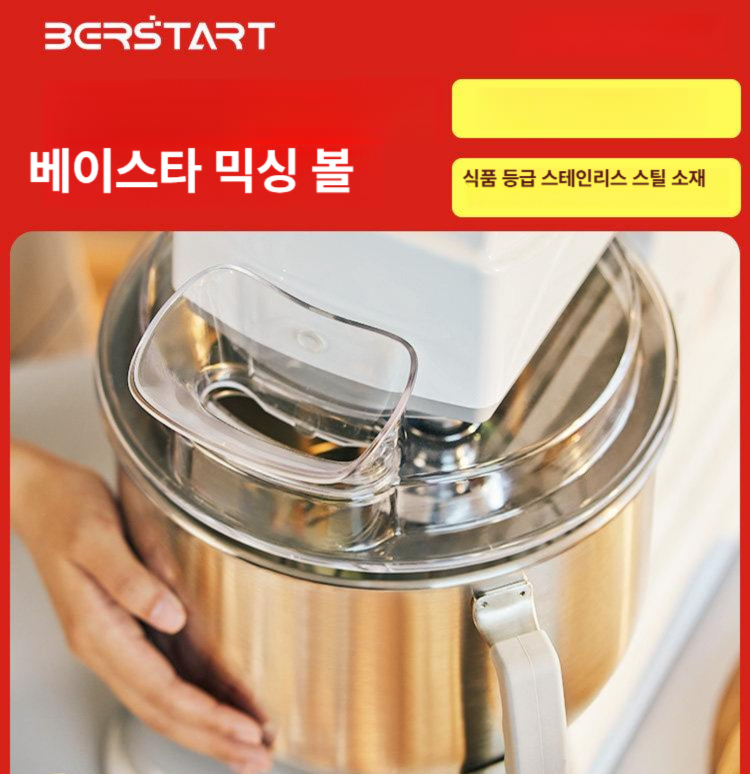 거품볼 거품기 휘스크 믹서 혼합기 와이어 반죽기 휘퍼 계란볼 패들 벌룬 비터 교체용 - 상세 이미지 2