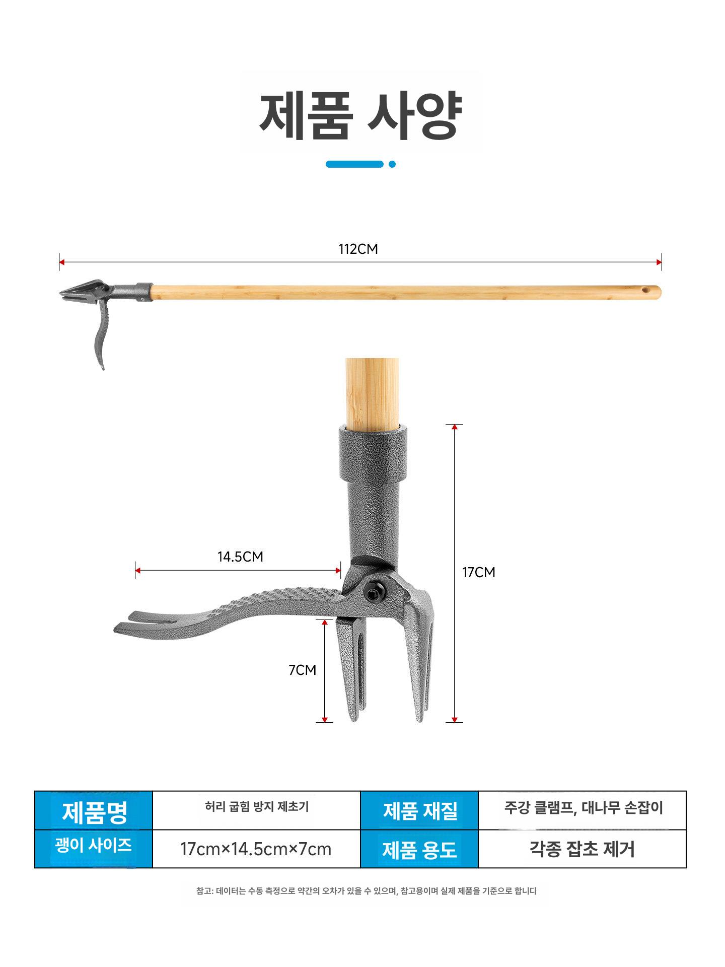 잡초제거기 제초도구 정원관리 밭일 농작업용 허리보호 원예작업 다목적 잡풀제거 야외정리 - 상세 이미지 2