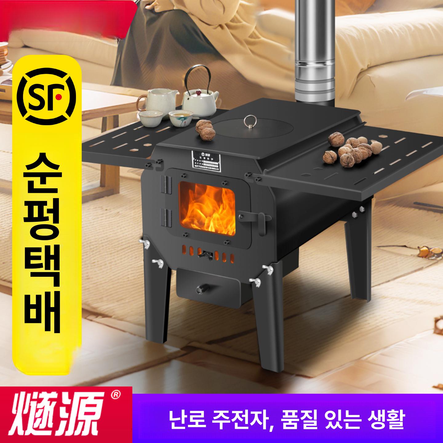 화목난로 가정용 벽난로 참숯불 화덕 연통 시골 별장 펜션 소형 불멍 실내용 - 상세 이미지 3