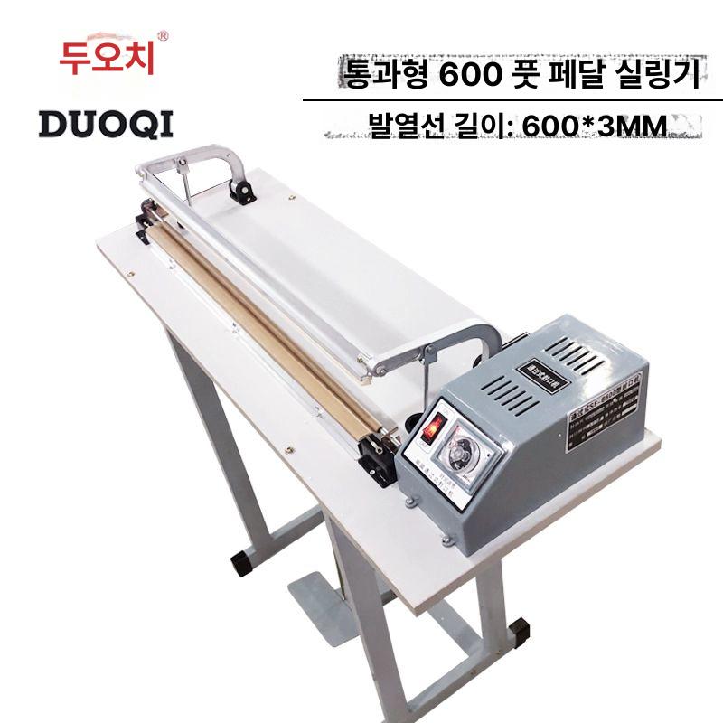 밴드씰러 자동 포장기 가정용 업소용 음식 비닐 밀봉 압착 접착 소형 주방용 - 상세 이미지 5