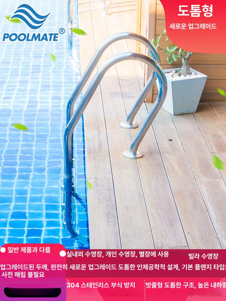 수영장 사다리 스텐 계단 안전 발판 데크 목욕탕 - 상세 이미지 2