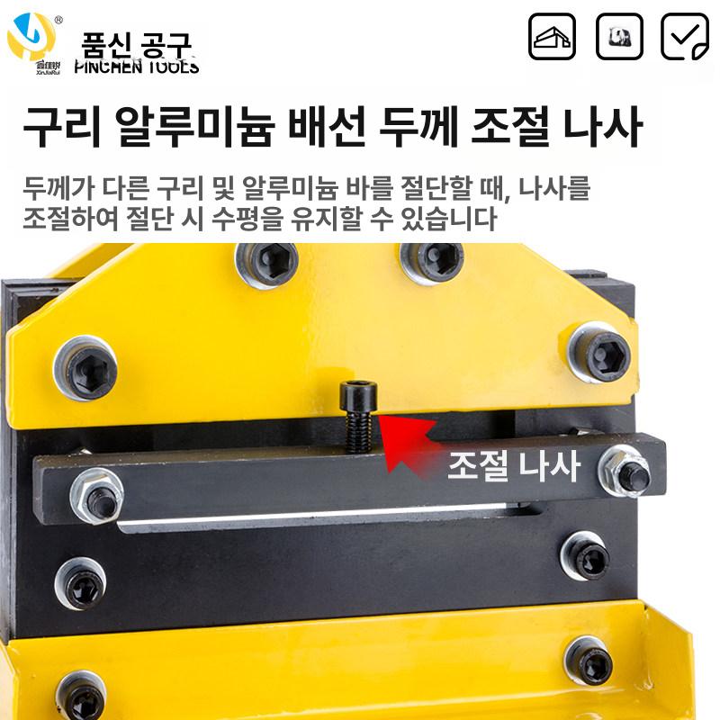 소형 샤링기 유압 컷팅기 절삭날 칼날 강판 공업용 블레이드 커팅 커터기 철판절단기 - 상세 이미지 4