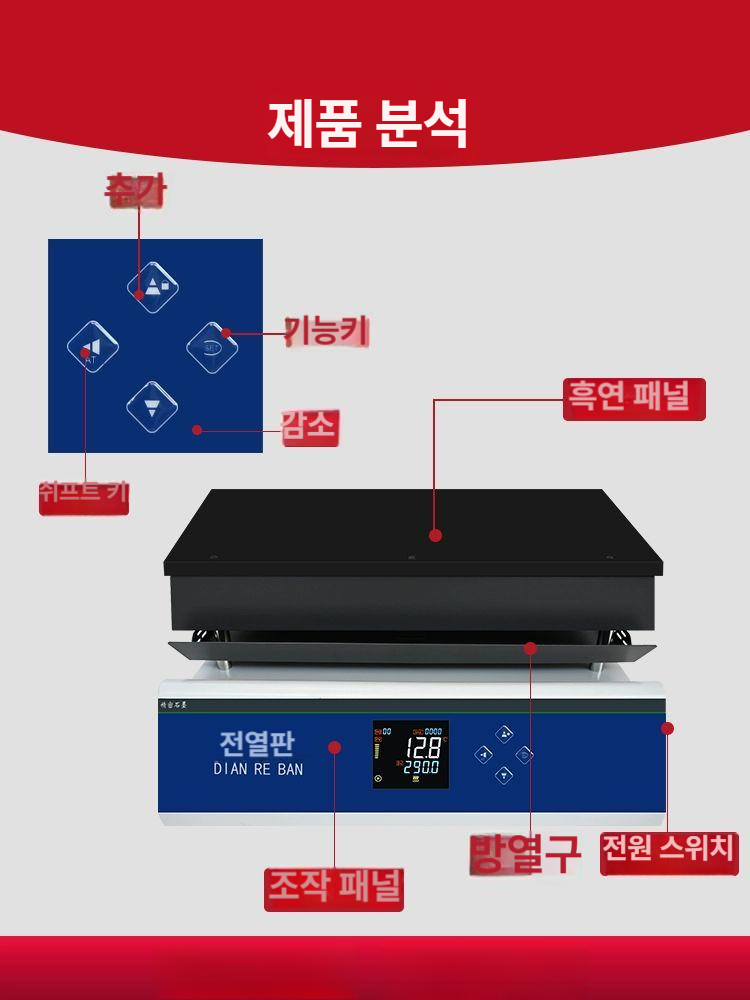전기가열판 온도조절 실험실 산업용 작업대 히팅기구 연구장비 정밀 가열기 - 상세 이미지 4