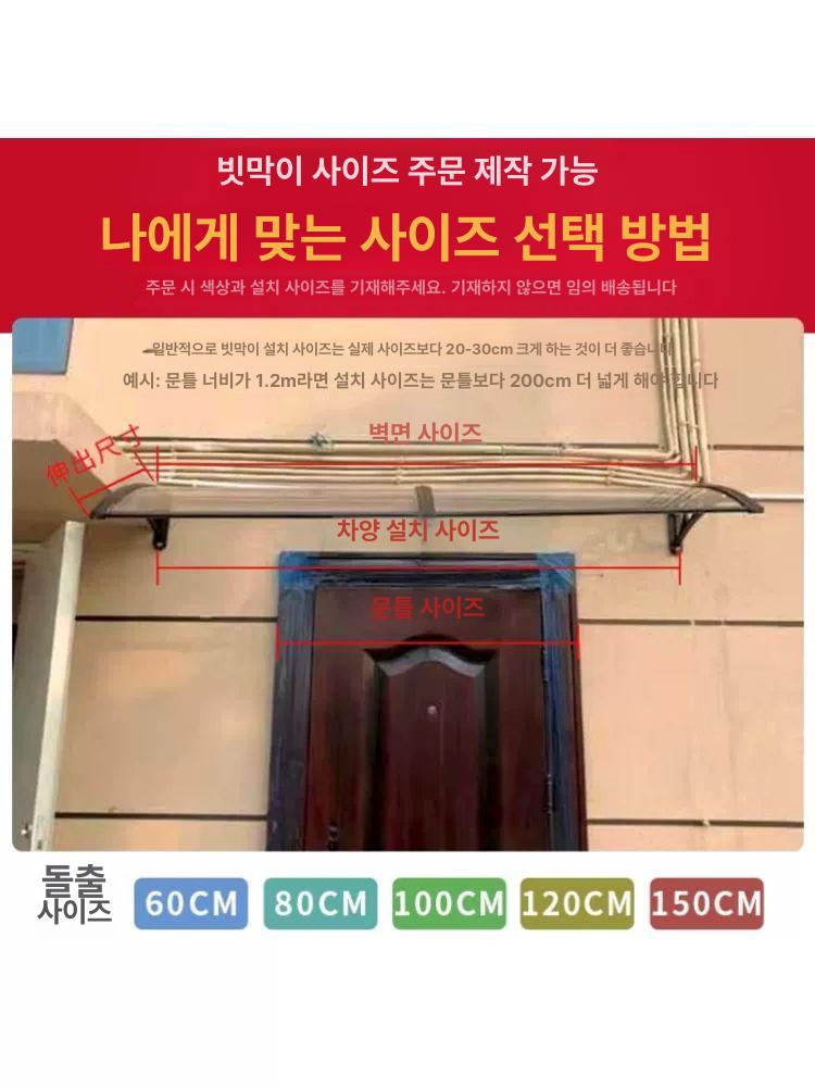비가림 캐노피 렉산 현관 어닝 테라스 빗물받이 차양막 창문 - 상세 이미지 3