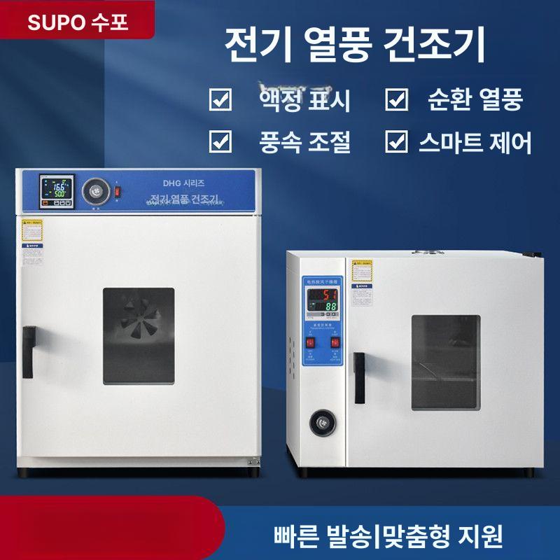 실험실 온도조절 진공배양챔버 미생물 배양기 고온항습 시험 장비 인큐베이터 - 상세 이미지 2