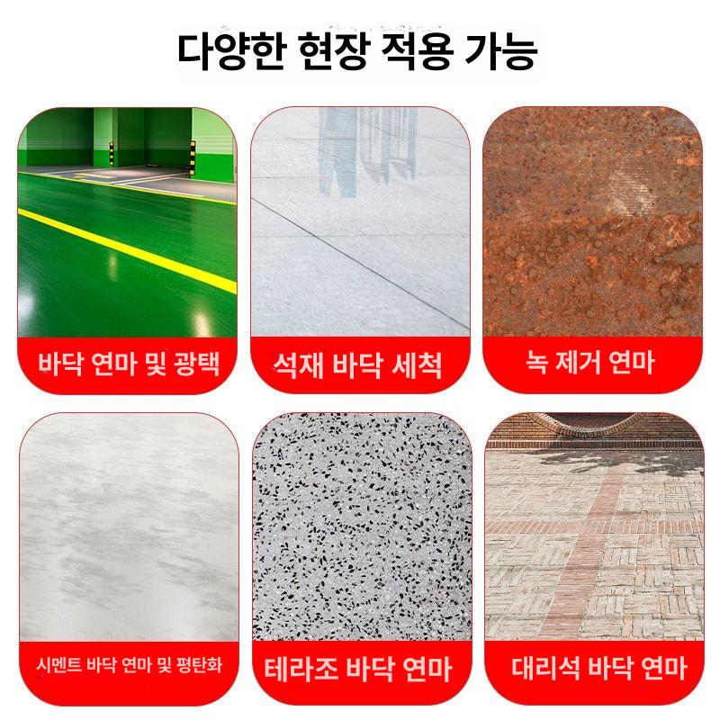 바닥 연마 면갈이 그라인더 연마기 연삭기 면삭기 샌딩기 전동 그라인더 - 상세 이미지 4