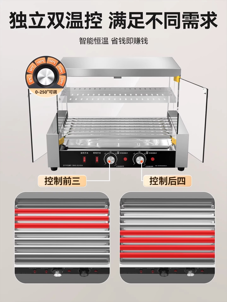 자동 소시지 구이기 휴게소 편의점 핫도그 핫바 굽는 기계 선반형 - 상세 이미지 3