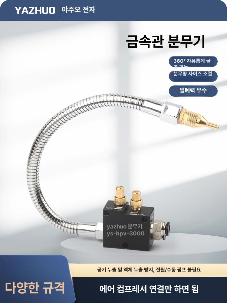 공업용 자동 분사 윤활유 급유기 에어 노즐 오일펌프 기계식 스프레이 장치 태핑유 루브 - 상세 이미지 2