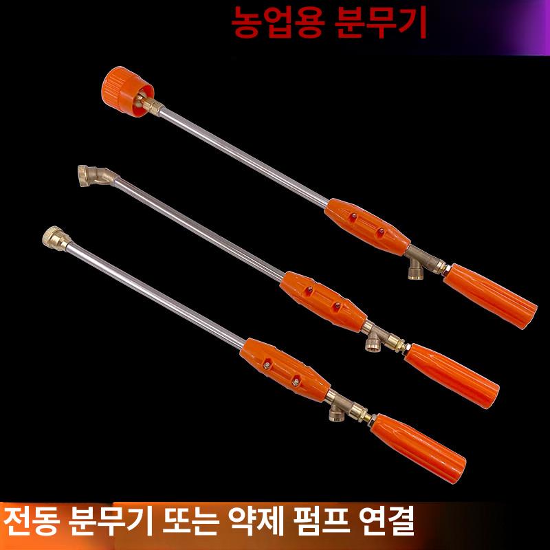 분사기 호스 농업용 고압 안개분사 분무기 분무 스프레이건 약대 텃밭 - 상세 이미지 2