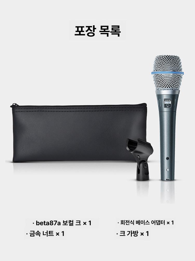 마이크 전문 보컬용 beta87a 다이내믹 콘덴서 베타 전문가용 캡슐 콘덴서마이크 음향 - 상세 이미지 3