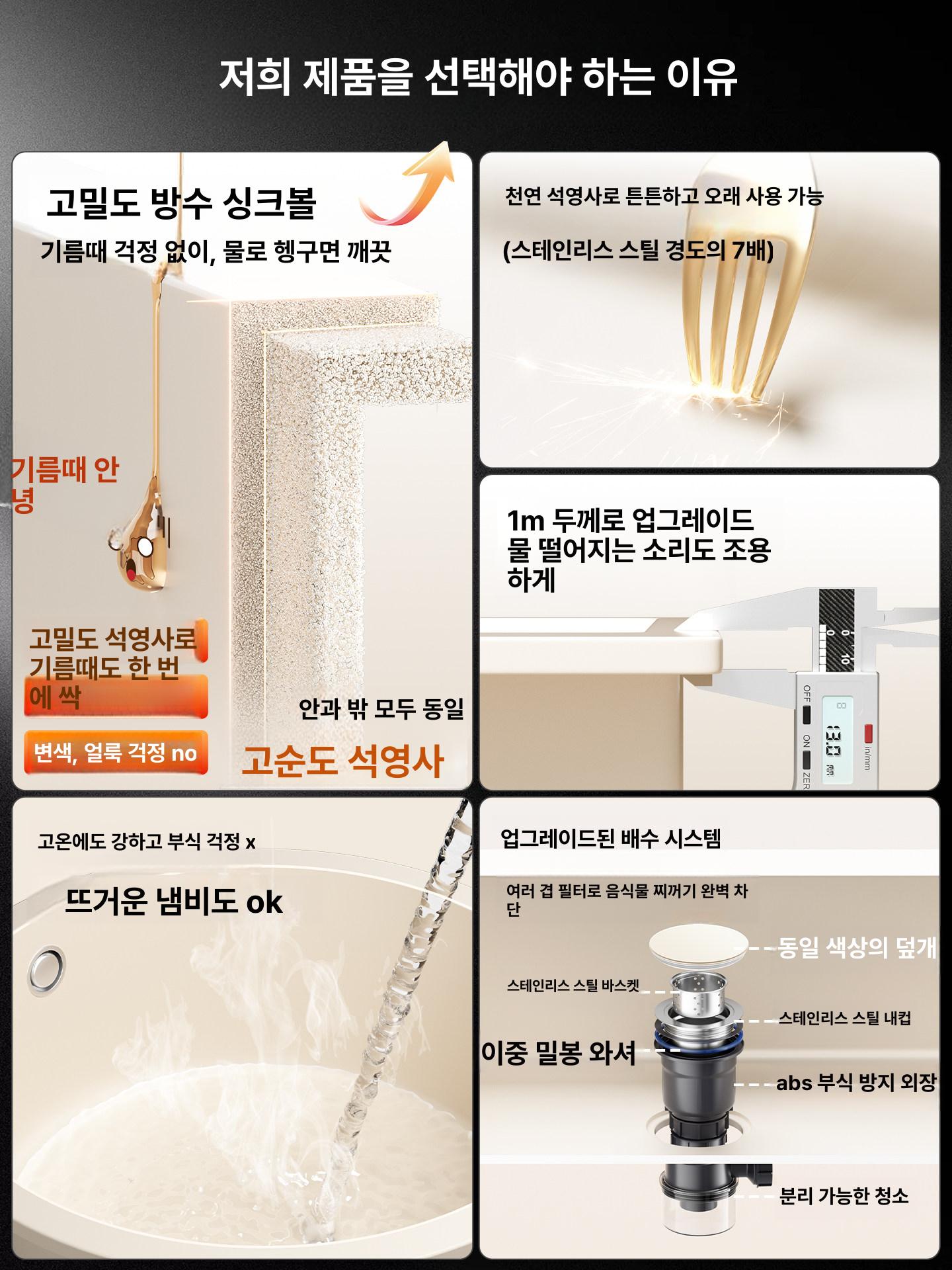 미니 싱크대 원형 크림 가정 석영석 오픈 내구성 씽크대 스텐 식기 색상랜덤 크림화이트 - 상세 이미지 2
