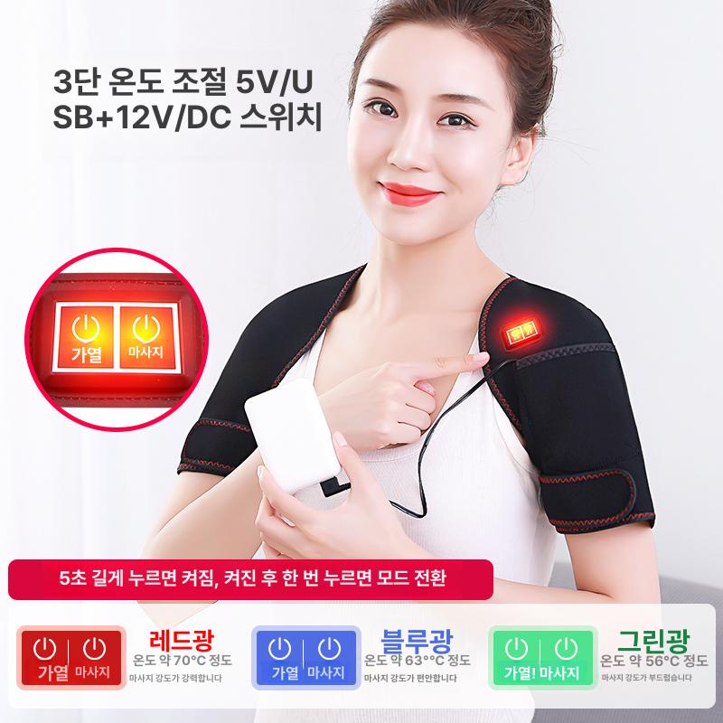 발열 히팅패드 어깨온열기 가정용 핫팩 매트 등 목어깨 열선 어깨찜질기 온찜질기 - 상세 이미지 4