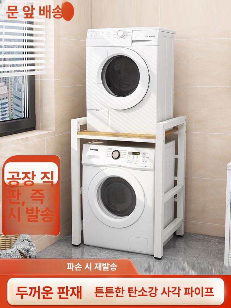 미니건조기선반 거치대 진열대 세탁기 뒷베란다정리 앵글 다이 랙 세탁실 드럼 - 상세 이미지 2