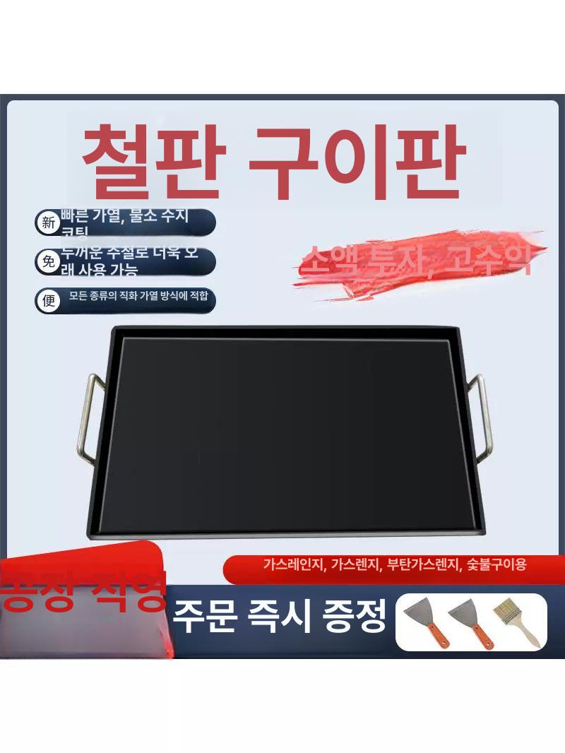 철판 고기구이 사각 불판 업소용 대형 무쇠 팬 식당 가정용 구이판 스테인리스 - 상세 이미지 4