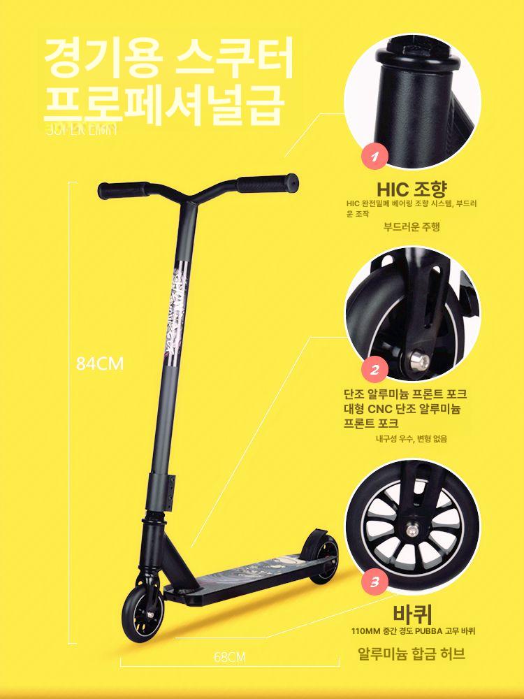 성인 수동 킥보드 트릭 스턴트 익스트림 스포츠 바퀴 전문 라이더 - 상세 이미지 4