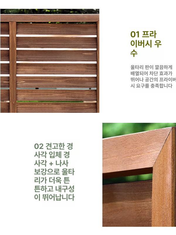 야외 나무 테라스가림막 휀스 파티션 목재 펜스 차양막 담장 방부목 데크 화분 - 상세 이미지 3
