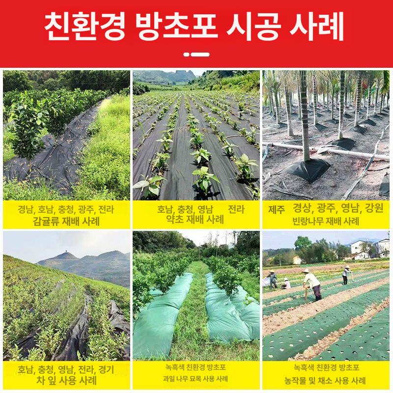 잡초 방지 덮개 농사용 뿌리 상품 텃밭 깔개 차광막 농업용 방초매트 - 상세 이미지 2
