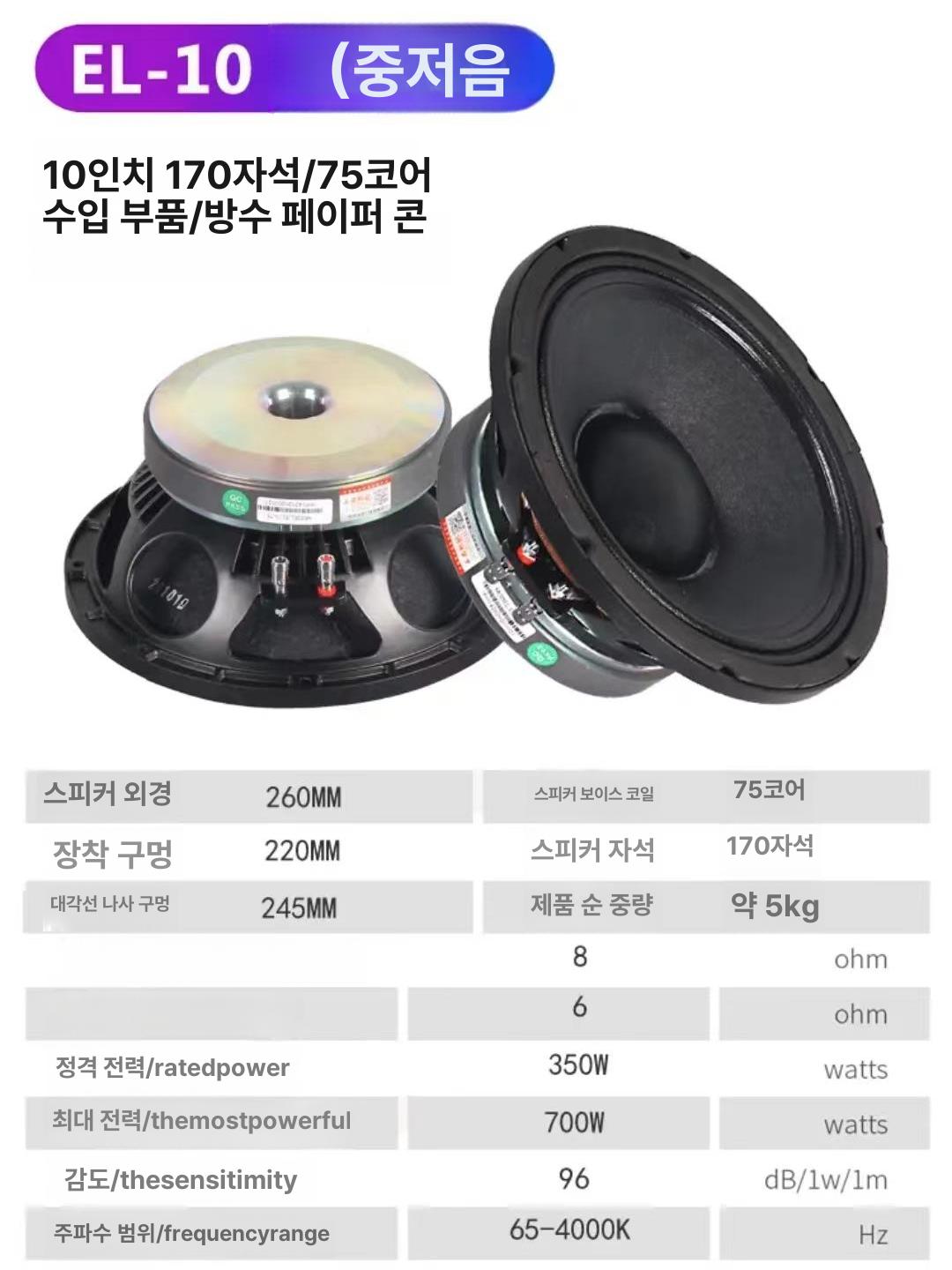 고음질 우퍼 트위터 스피커 유닛 자석형 라디오 앰프 오디오 부품 음향 기기 - 상세 이미지 3
