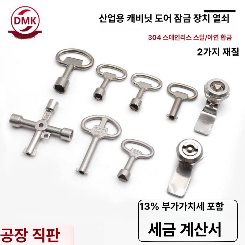 현관문 손잡이 스틸 실린더 잠금장치 분배 캐비닛형 문고리 304소재 - 상세 이미지 2