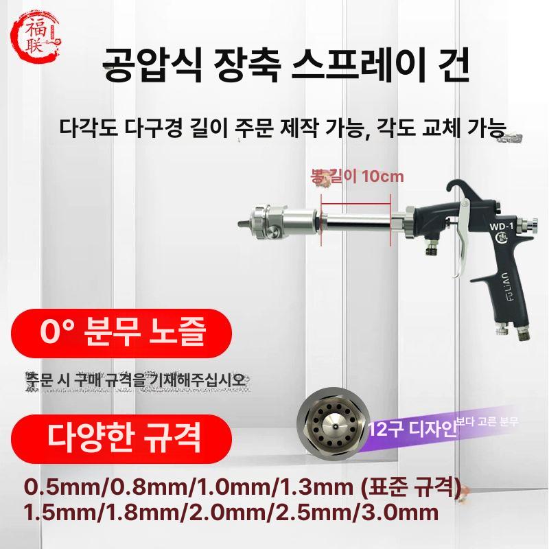 페인트 분사건 각도조절 도장기 캔건 후키 페인트분사기 주전자 후끼 에어 상부 스프레이 - 상세 이미지 2