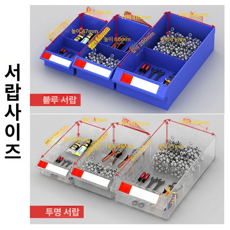 공구 보관함 수납함 서랍 중형 부품 서랍형 툴박스 볼트 대형 도톰형 도어 콤팩트 콤팩트 - 상세 이미지 5