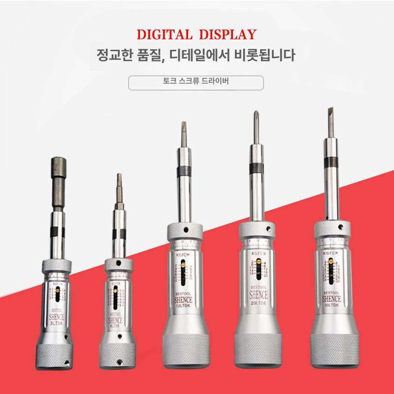 디지털 토크드라이버 핸드 스크류 표시 공구 고정밀 토크렌치 조절식 - 상세 이미지 5