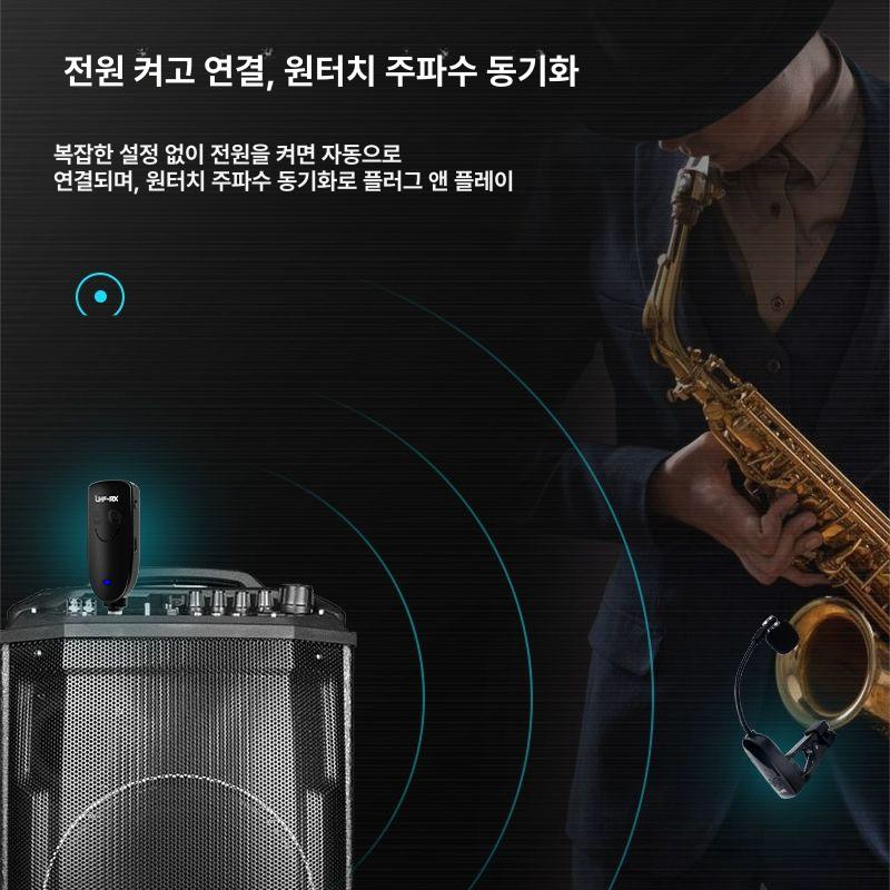 악기용마이크 색소폰마이크 라이브 공연용 무선 관악기용 송신기 수신기 연주 - 상세 이미지 4