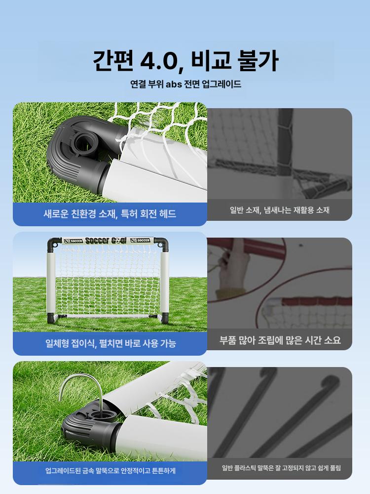 연습용 팝업 미니축구골대 골망 유소년 훈련용 미니골대 축구연습 간편 프레임 - 상세 이미지 2