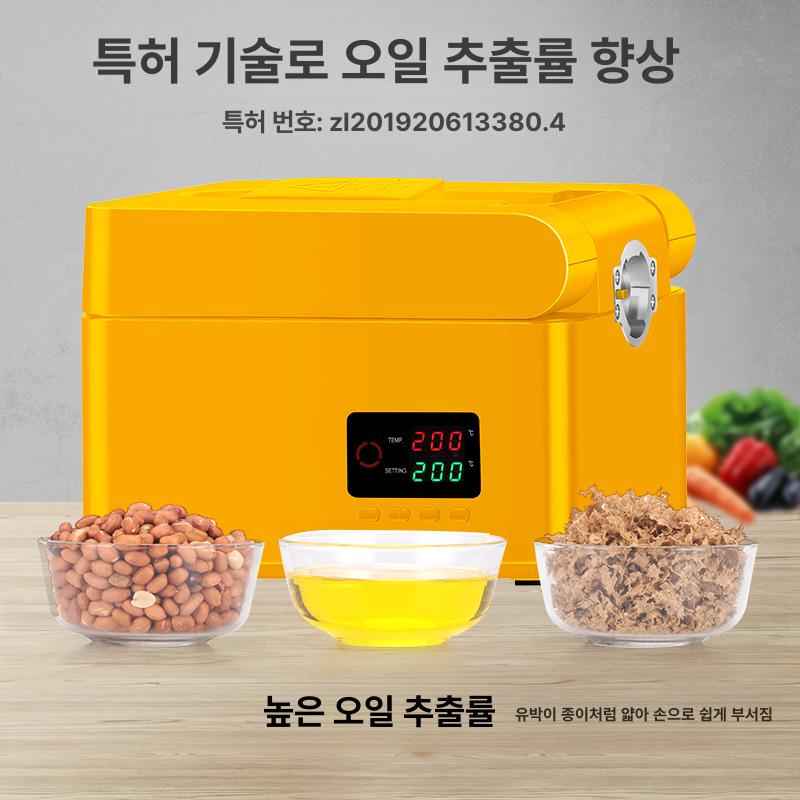 다이어트 채유기 종자 오일 착유기 저온 짜는기계 가정용 기름짜는 - 상세 이미지 5
