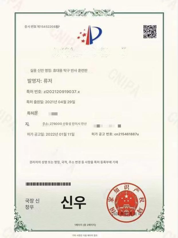 탁구 자동 반환 머신 셀프 연습 장비 홈 트레이닝 탁구공 발사 보드 - 상세 이미지 3