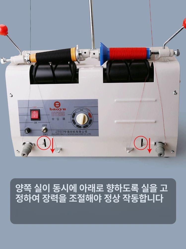 자동 재봉틀 실감는 감는기계 도구 보빈와인더 가정용 울 의류용 타래실 실타래 - 상세 이미지 3
