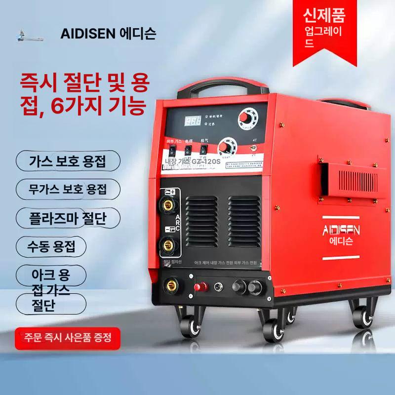 가정용 수동 용접기 플라즈마 절단 스테인레스 차폐 인버터 분할 접이식 - 상세 이미지 2