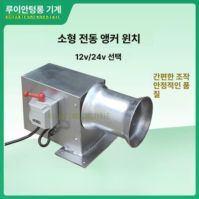 선박 양망기 낚시배 그물 윈치장비 리프팅 모터 해상 어선 크레인 올림기 - 상세 이미지 2