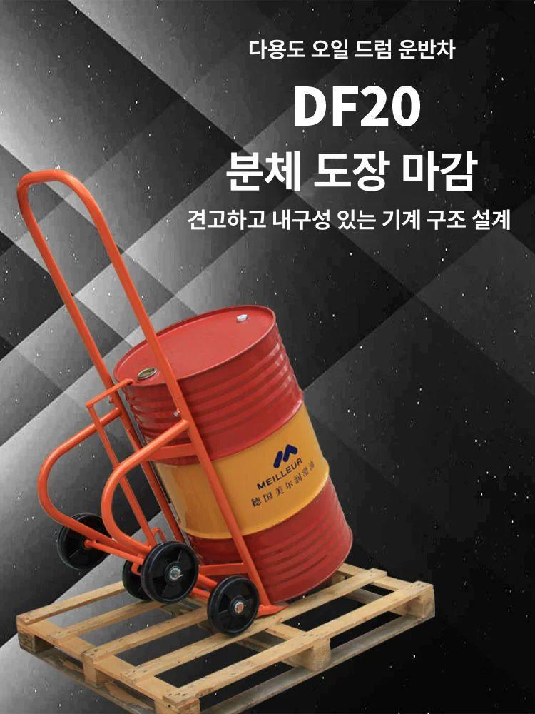 드럼통 운반차 저상 산업용 밀차 손수레 하중용 이동식 바퀴달린 운반기 - 상세 이미지 2