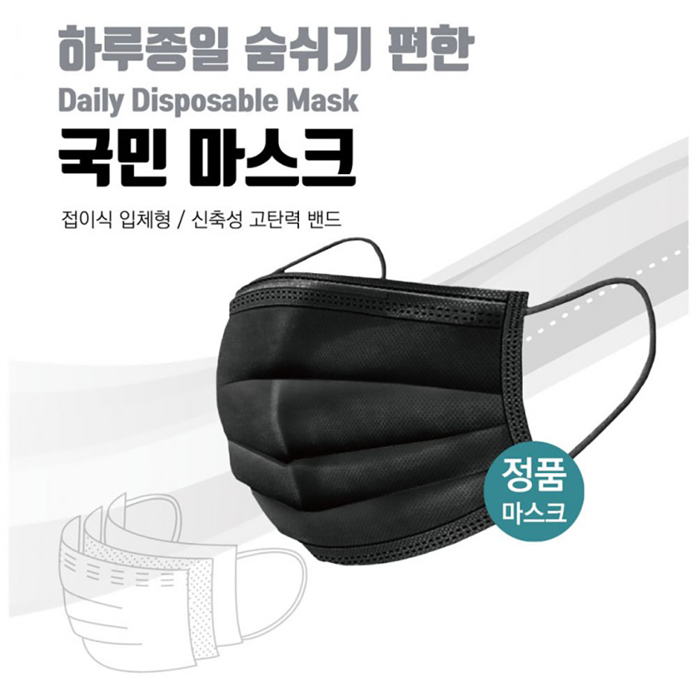 숨쉬기 편한 일회용 덴탈 MB필터 국민 마스크 검정색 50매x2EA - 상세 이미지 2