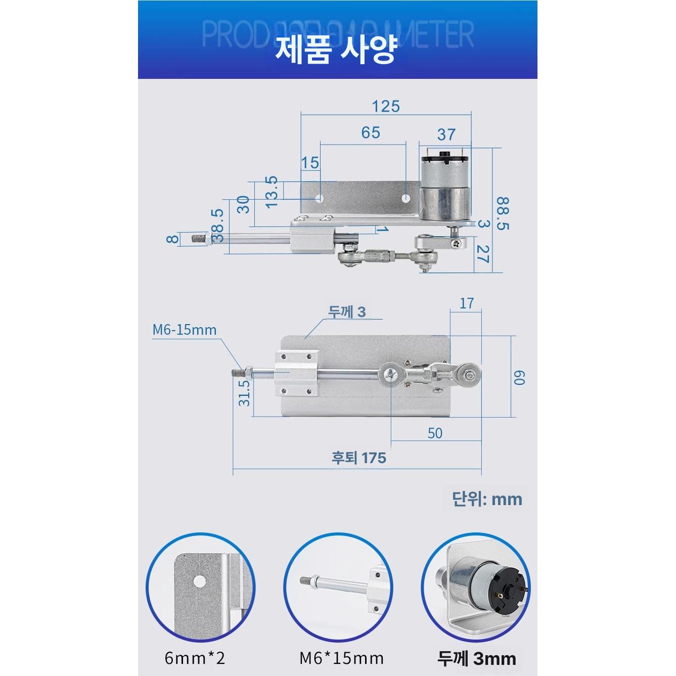 자동 엑추에이터 리니어 푸시로드 피스톤 직선 속도 액츄에이터 텔레스코픽 조절기 - 상세 이미지 2