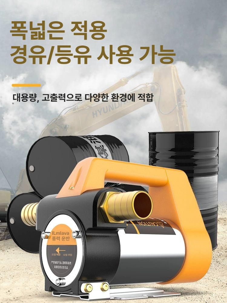 휴대용 오일펌프 주유펌프 드럼 펌프 자동 추출 경유 자바라 싱글 드럼펌프 강력 주입기 - 상세 이미지 3