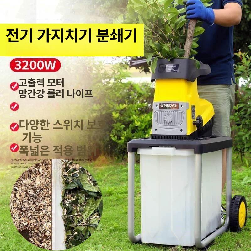 잔가지 농업용파쇄기 농기계 과수원 전기 건초 톱밥 농작물 풀 볏짚절단기 모터 여물 - 상세 이미지 2