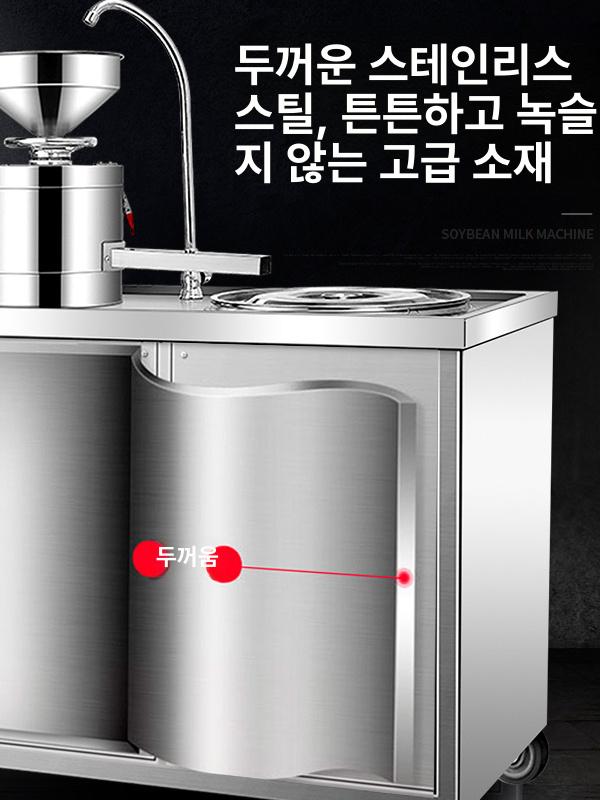 두부만드는기계 상업용 믹서기 식당 모델 기계 분쇄조리기 업소용 분쇄 분쇄조리 제조기 콩 - 상세 이미지 4
