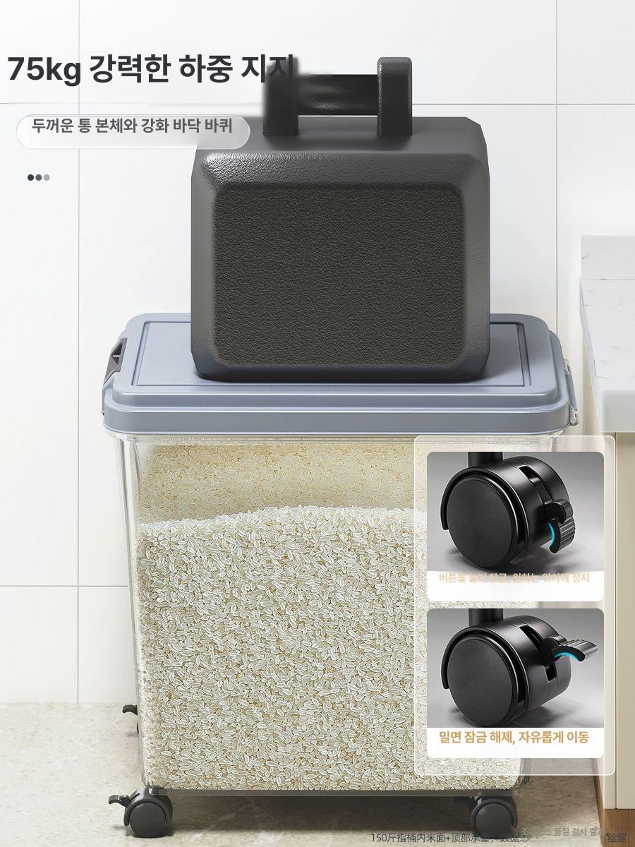 원터치계량 잡곡통 쌀보관통 쌀보관함 밀폐용기 방충 계량쌀통 쌀벌레방지 밀폐쌀통 - 상세 이미지 2