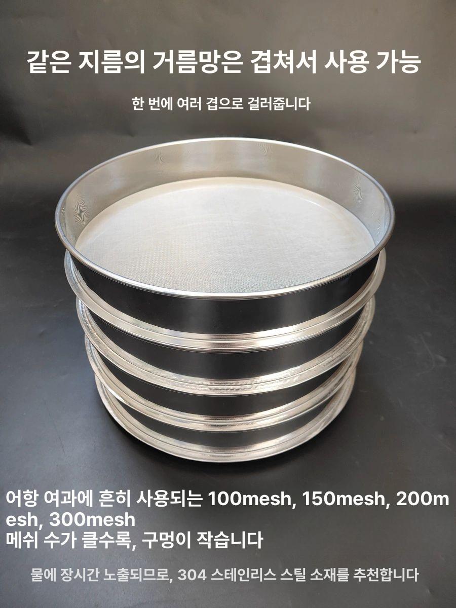 양조장 주류 필터망 스테인리스 불순물 제거 청주 와인 거르기 필터링 도구 - 상세 이미지 2