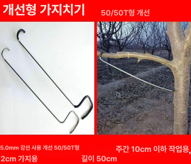 사과나무 가지 고정 클립 철선 지지대 정원 가지치기 원예 도구 식물 유인 부자재 - 상세 이미지 3